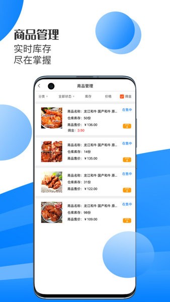 一方水土店家App