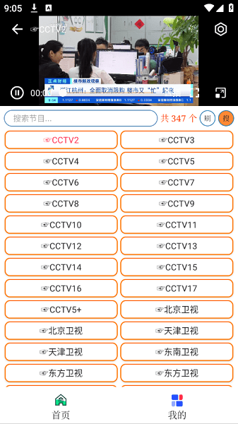 电视魂最新版v1.0.3 安卓版 1