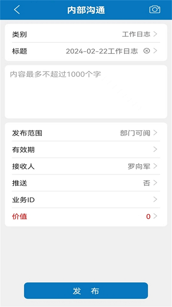 东阳光移动化成APP