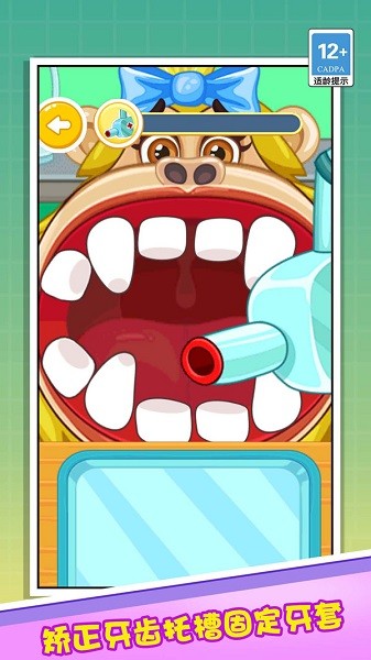 牙医解压模拟器游戏(1)
