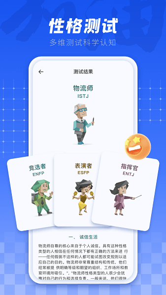 掌上高考志愿填报APP(3)