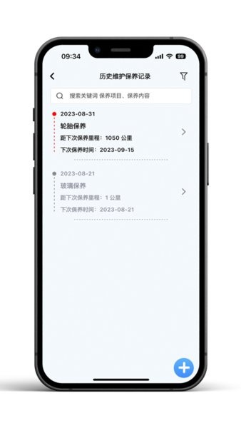 叮当车联v2.2.0 安卓版 2