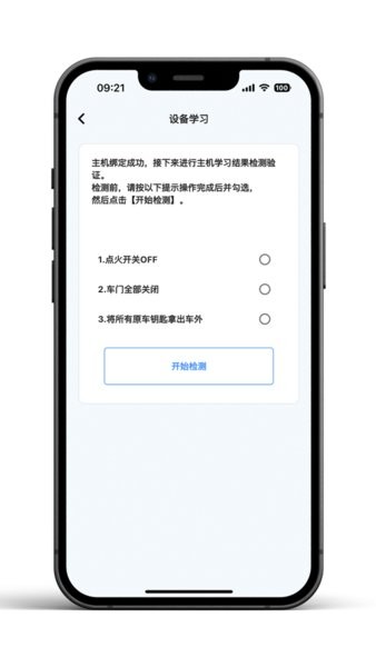 叮當車聯v2.2.0 安卓版 3