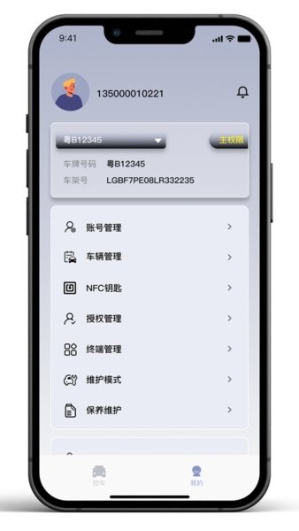 叮当宝盒车钥匙v2.0.4 安卓版 1