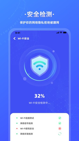 万能wifi连接钥匙手机版v1.0 2