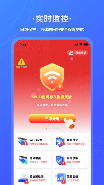 万能wifi连接钥匙手机版