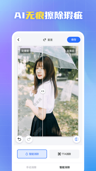 酷雀水印管家Appv1.5.2 1