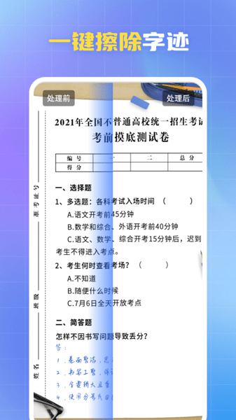 酷雀水印管家軟件v1.8.1 2