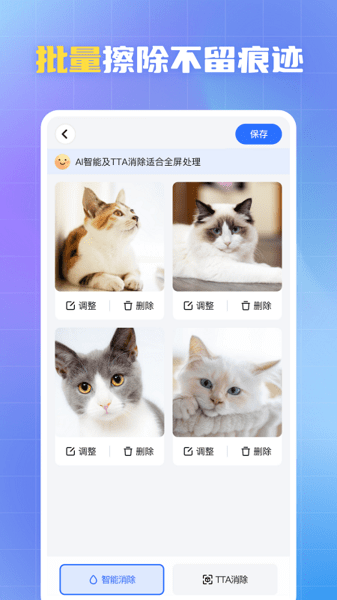 酷雀水印管家Appv1.5.2 3