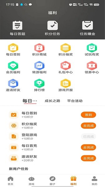 志趣游戏app官方版v3.0.24508 安卓版 2