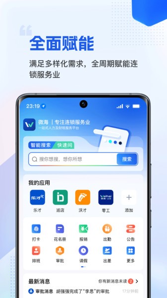 微海软件v1.1.5 2