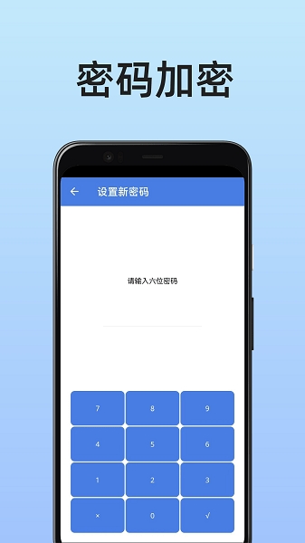 图片保险箱App