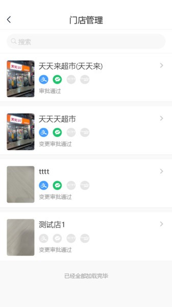 同福共享付app(2)