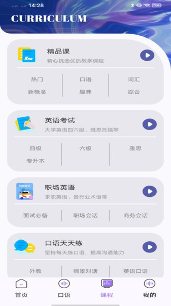 万词斩app免费下载