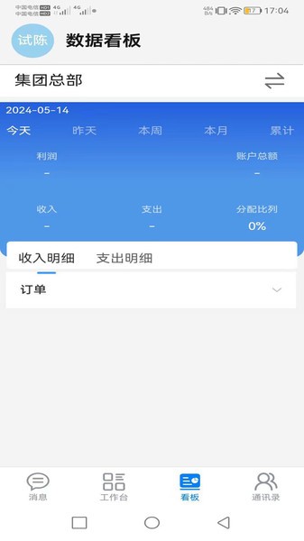 周婆婆appv1.0.1 1