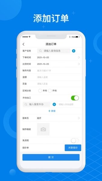 标小六管理系统appv2.4.0 安卓版 1