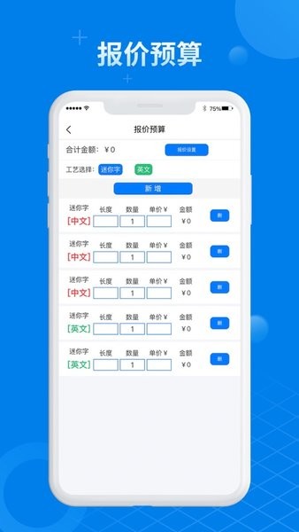 标小六管理系统appv2.4.0 安卓版 3