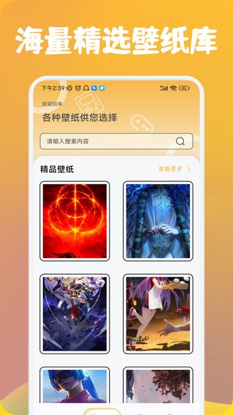 可乐盒子助手appv1.1 安卓版 1