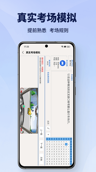驾考速通题库v1.0.0 安卓版 2