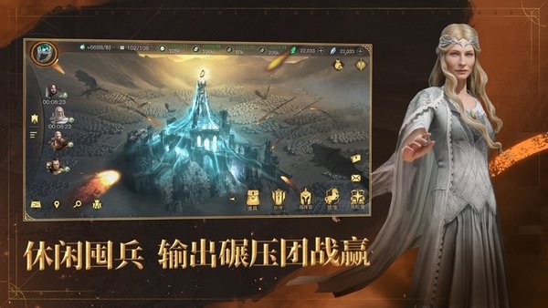 指环王纷争游戏v2.0.682180 4