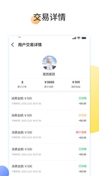 预多宝商家版App