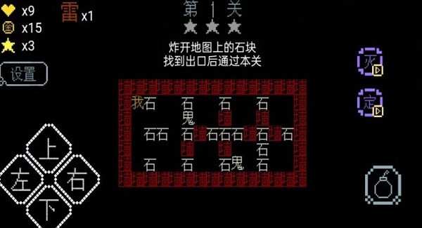 全民文字大作战游戏(1)