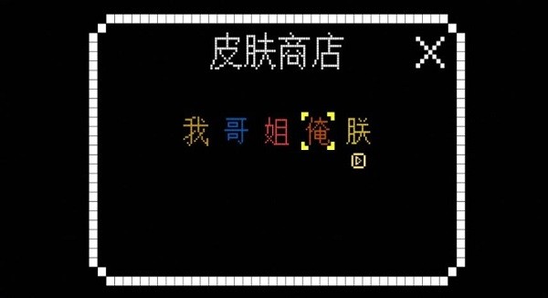 全民文字大作战游戏(2)