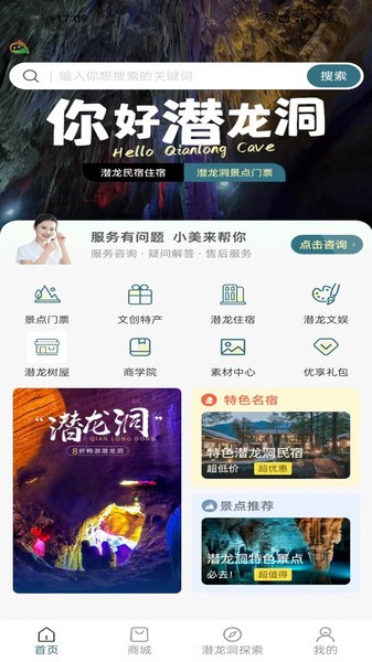 潛龍文旅官方版v1.0.3 安卓版 2