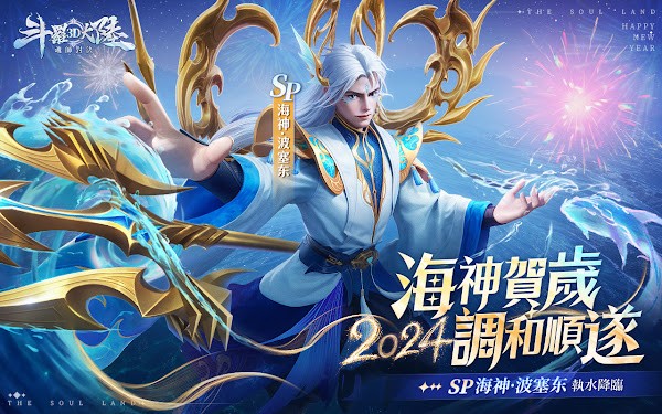 斗罗大陆3D魂师对决官方版下载