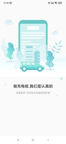 速普顿App