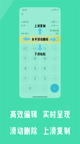 金多多计算器app(2)
