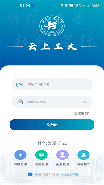 云上工大app河南工业大学v1.2.6 1