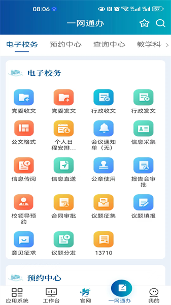 云上工大app河南工业大学(2)