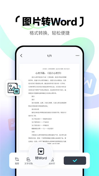 百度网盘简单扫描软件v1.1.0 2