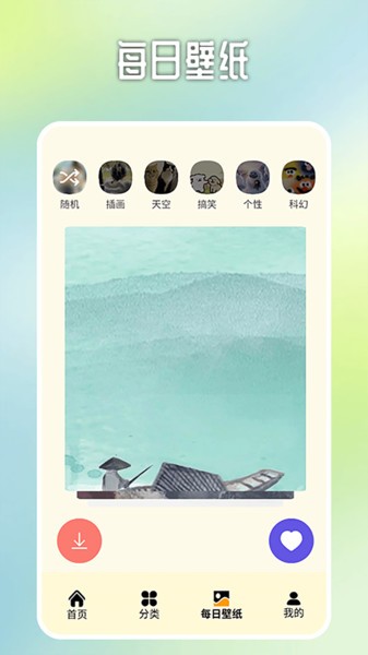原耽壁纸app(2)