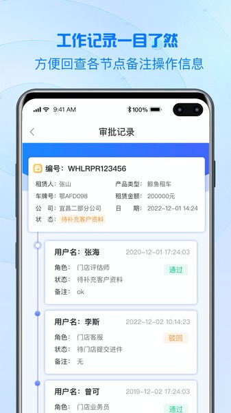 品融数据Appv2.3.0 1