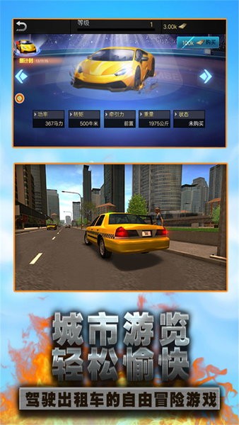 城市出租车模拟器2024最新版(2)