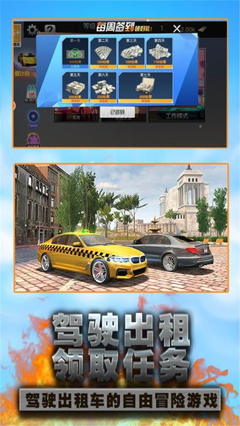 城市出租车模拟器2024最新版(3)
