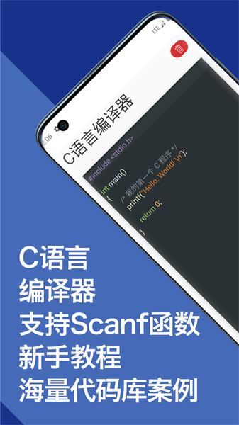 C语言助手app(4)