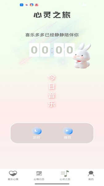 喜乐多多app(2)