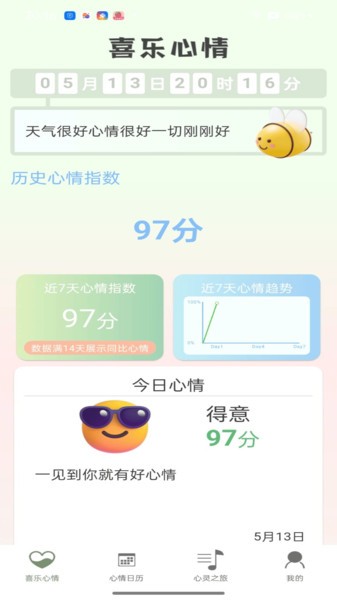 喜乐多多app(4)