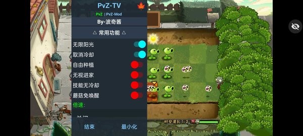 植物大战僵尸时空混乱版无限阳光