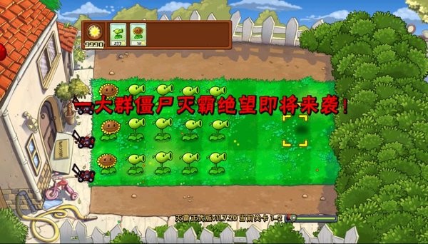 植物大戰僵尸TV滅霸版