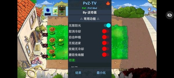 植物大战僵尸审判(审判战PVZ)v1.2.4 安卓版 2