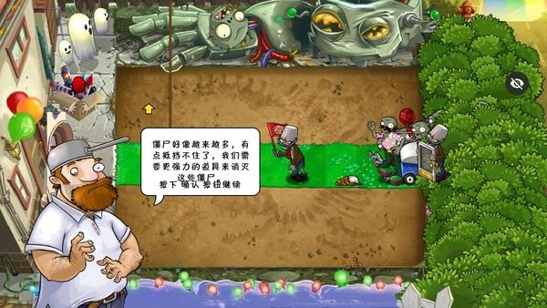 植物大戰(zhàn)僵尸sH版最新版(PVZ SH版)v8.0.0 安卓版 1