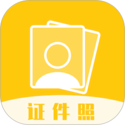 证件照拍照app(完美证件照拍照) v1.9 安卓版
