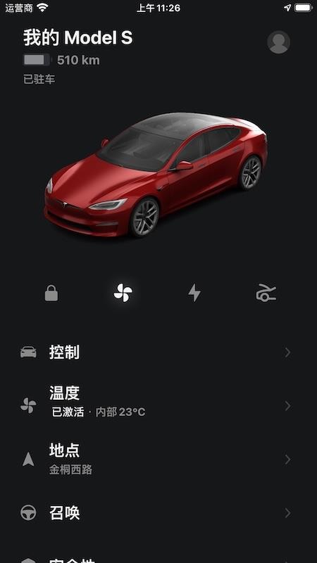 Tesla特斯拉appv4.50.1-3578 1
