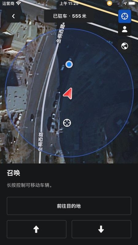 Tesla特斯拉appv4.50.1-3578 3