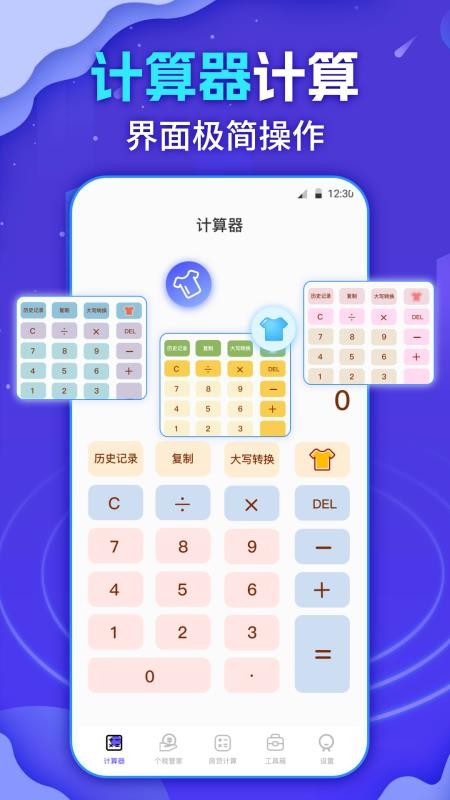 个税会算v3.2.6.0718 4