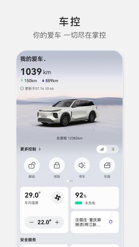 长安启源v2.9.8(3)